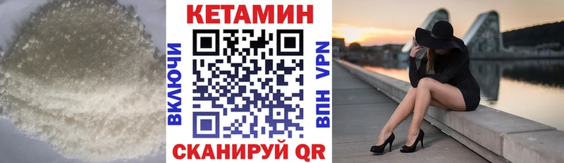 Кетамин VHQ Сертолово