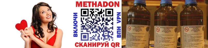 МЕТАДОН methadone  Сертолово 